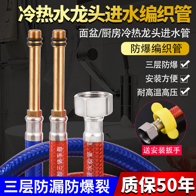 水龙头进水管厨房洗菜盆冷热上水管304不锈钢尖头编织软管