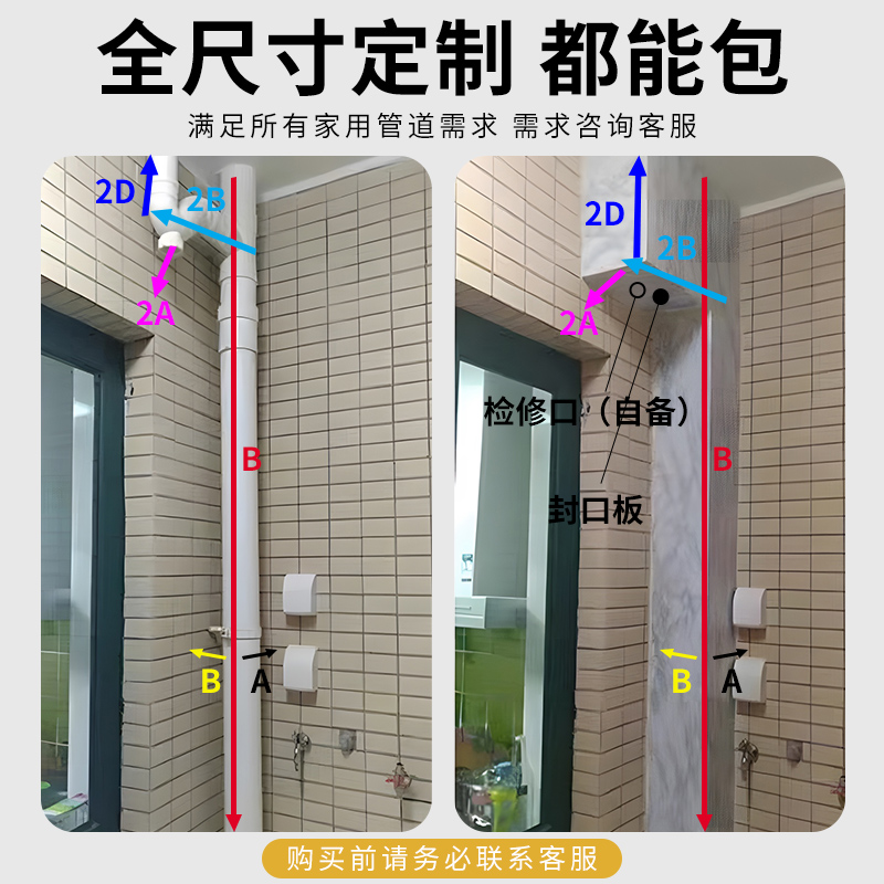 包下水管道遮挡厨房包管阳台卫生间燃气护角亚克力装饰板神器