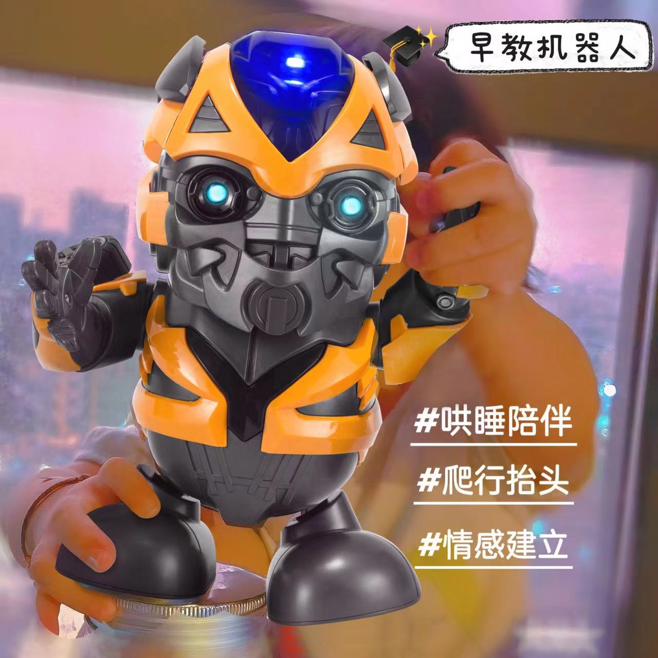 彩盒【跳舞黄蜂战士玩具】五彩灯光音效炫酷玩具（不送电池）