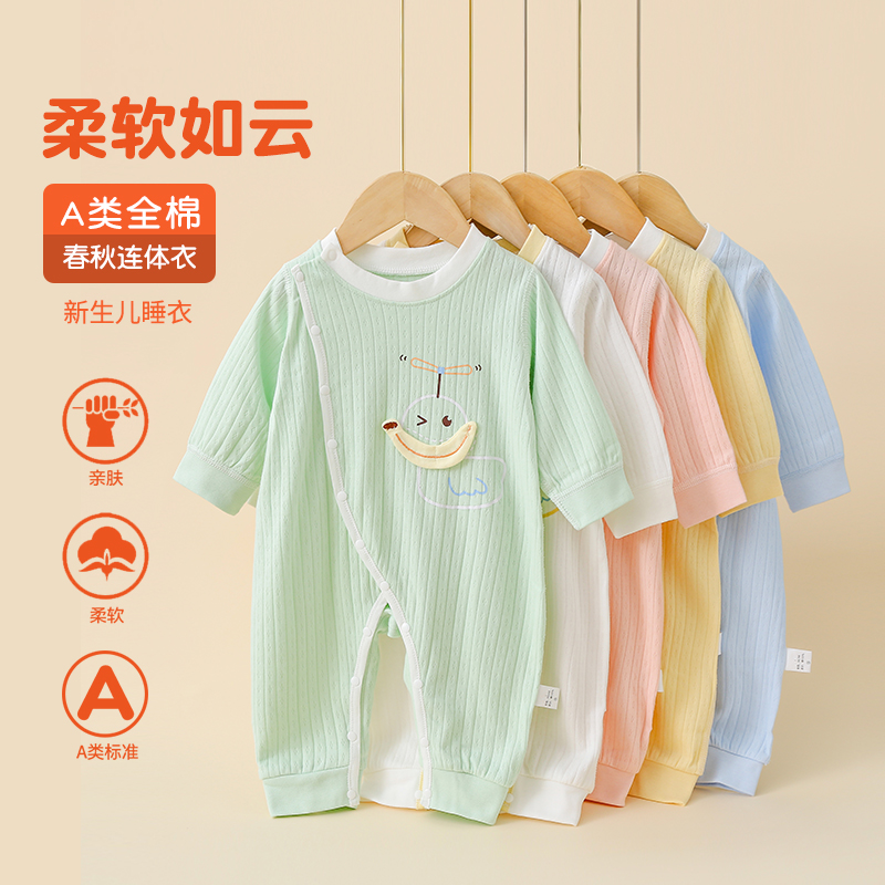 婴儿连体衣幼儿纯棉宝宝长袖斜襟哈衣爬服婴儿衣服柔软新生儿衣服