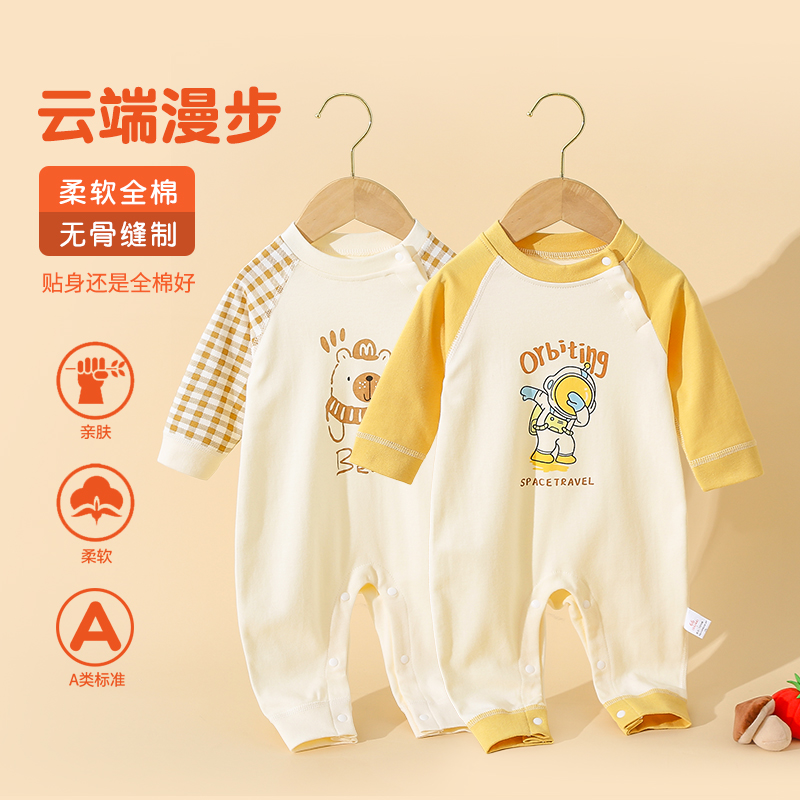 婴儿连体衣秋季新款新生儿衣服纯棉睡衣男女初生宝宝春秋哈衣爬服
