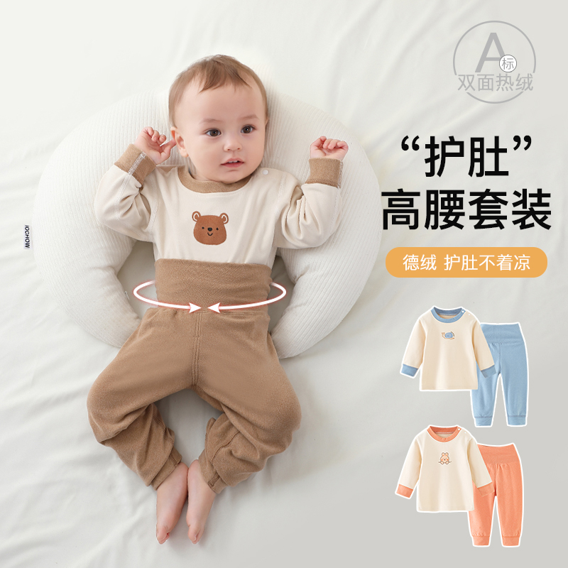 德绒儿童保暖内衣高腰宝宝秋衣秋裤套装婴儿秋冬男童女童分体睡衣