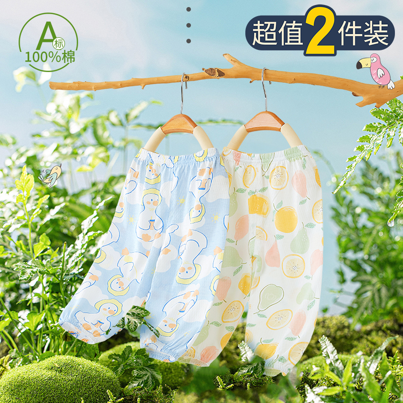 儿童防蚊裤宝宝夏季薄款男童夏装小童灯笼裤女童婴儿纯棉长睡裤子