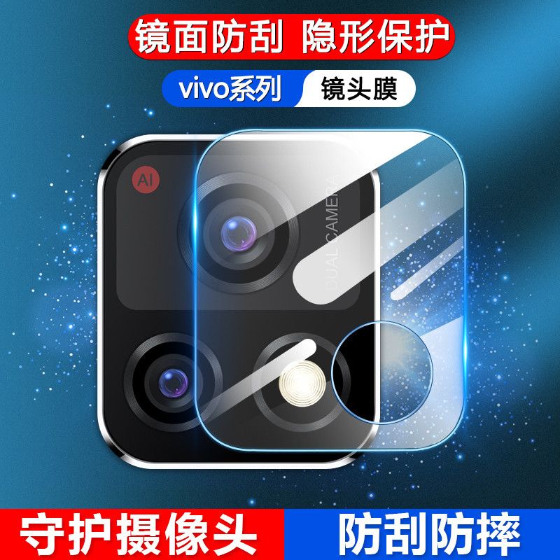 vivoy52s镜头膜vivoY52s手机后摄像头钢化膜高清防刮钢化玻璃贴膜