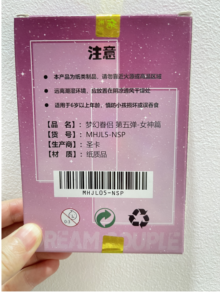 【梦幻眷侣第五弹】二次元魅卡潮玩卡牌盲盒（默认代拆，bu退bu换 ）