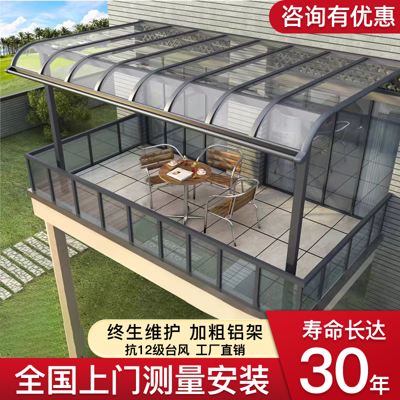 立柱款雨棚全国安装铝合金雨棚别墅露台棚庭院户外透明防晒遮阳棚