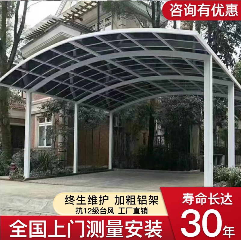 合抱铝合金车棚停车棚家用户外充电桩自行车雨篷小区庭院汽车