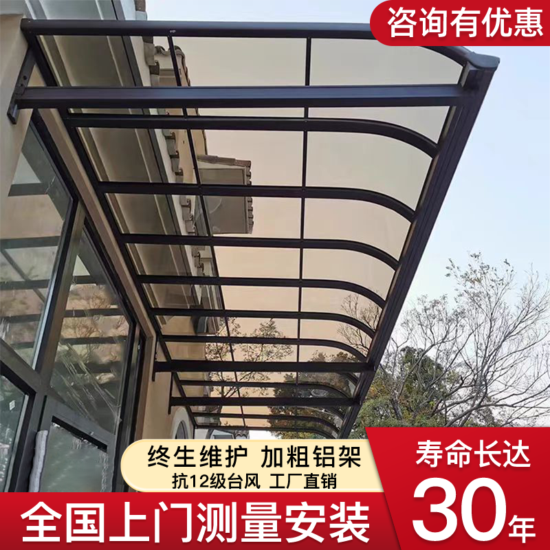 横梁款雨棚全国安装铝合金雨棚别墅露台棚庭院户外透明防晒遮阳棚