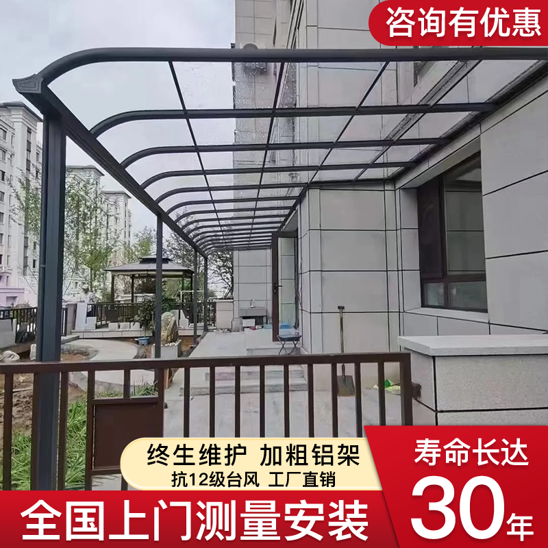 内蒙偏远地区内蒙边境地区车棚雨棚别墅露台棚庭院户外全国安装