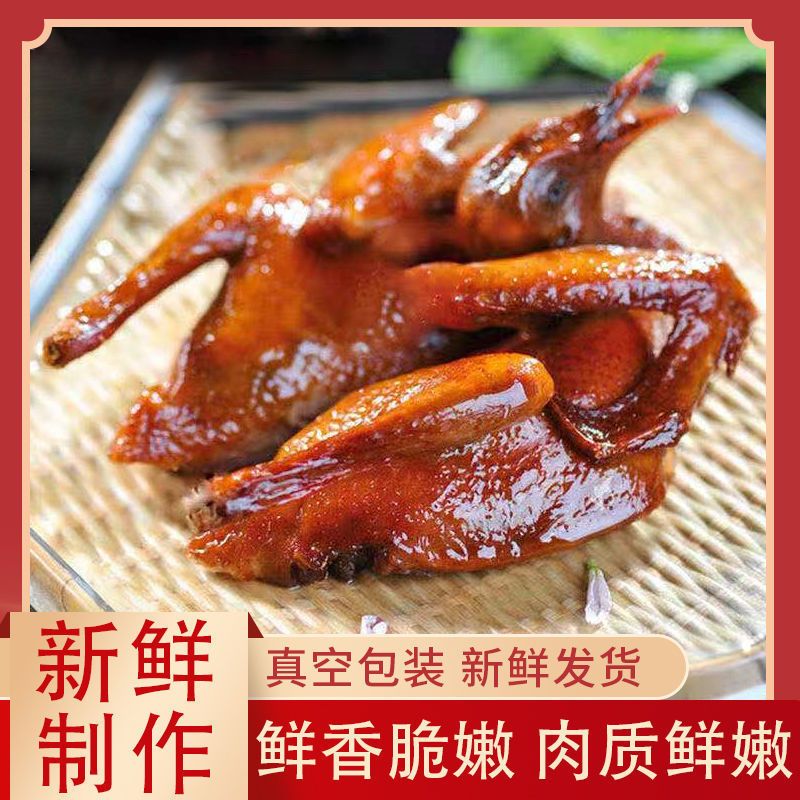 兴鹏展源（半成品）皮脆多汁肉质鲜香嫩脆皮乳鸽 ，烤乳鸽，油炸乳鸽