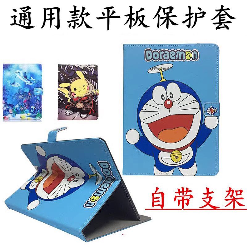 适用酷比魔方小酷平板SE平板电脑保护套8英寸防摔通用卡通支架壳