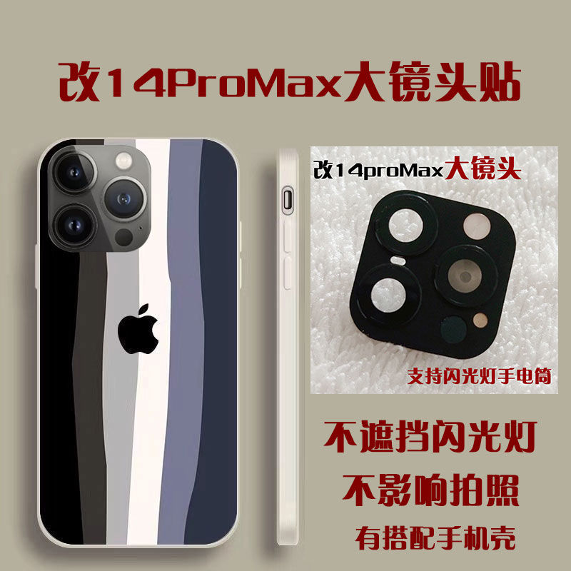 苹果x改14pro镜头膜xs秒变14pro大镜头xsmax改装14promax三镜头膜