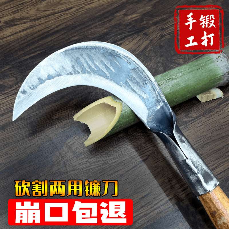纯手工锻打镰刀农用砍树枝割玉米弯刀农村老式户外开路专用割草刀