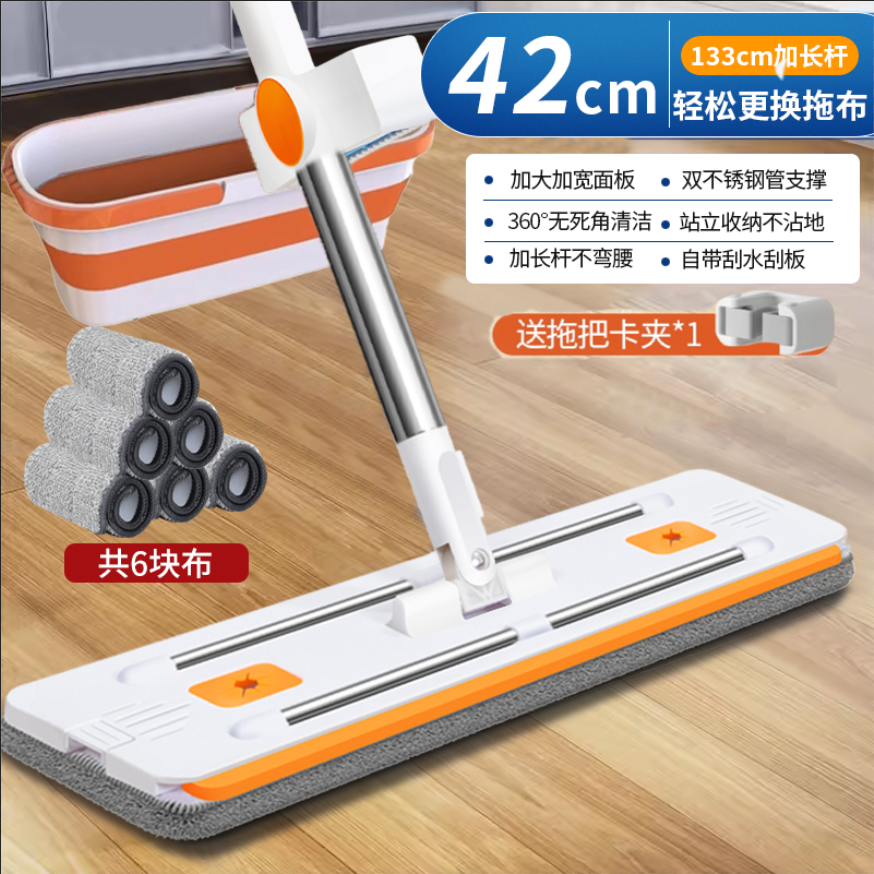 【拍1发11 共6布送桶】42cm橙色双链接杆平板拖把2024新款加厚吸水