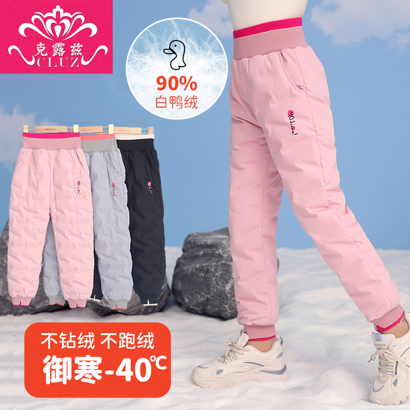 女童羽绒裤高腰冬季防水休闲长裤中大童加厚保暖裤儿童羽绒裤外穿