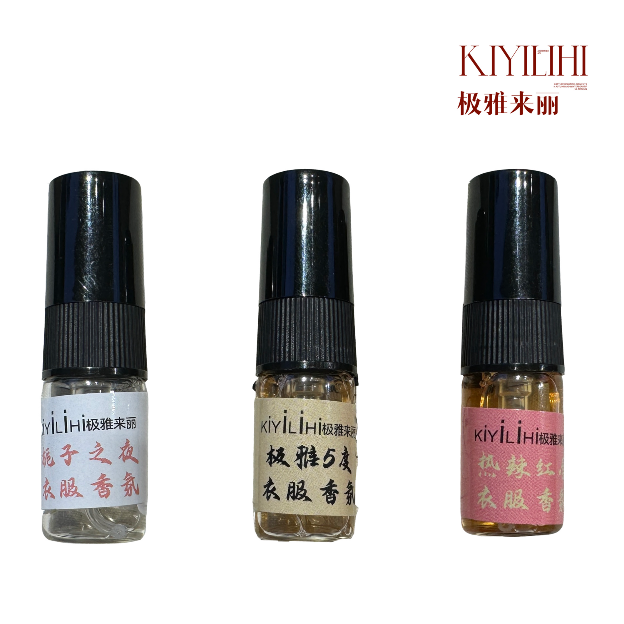 KiYiLiHi极雅来丽【衣物香氛】持久留香喷雾一支