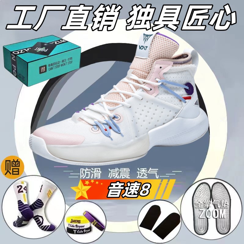 品牌国潮音速8男鞋秋季空袭8樱花粉中帮球鞋男款透气耐磨实战运动
