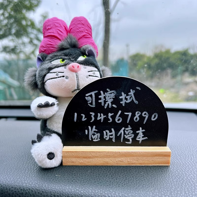 手写卡通路西法猫汽车泊车牌毛绒公仔玩偶车载装饰小摆件挪停车牌