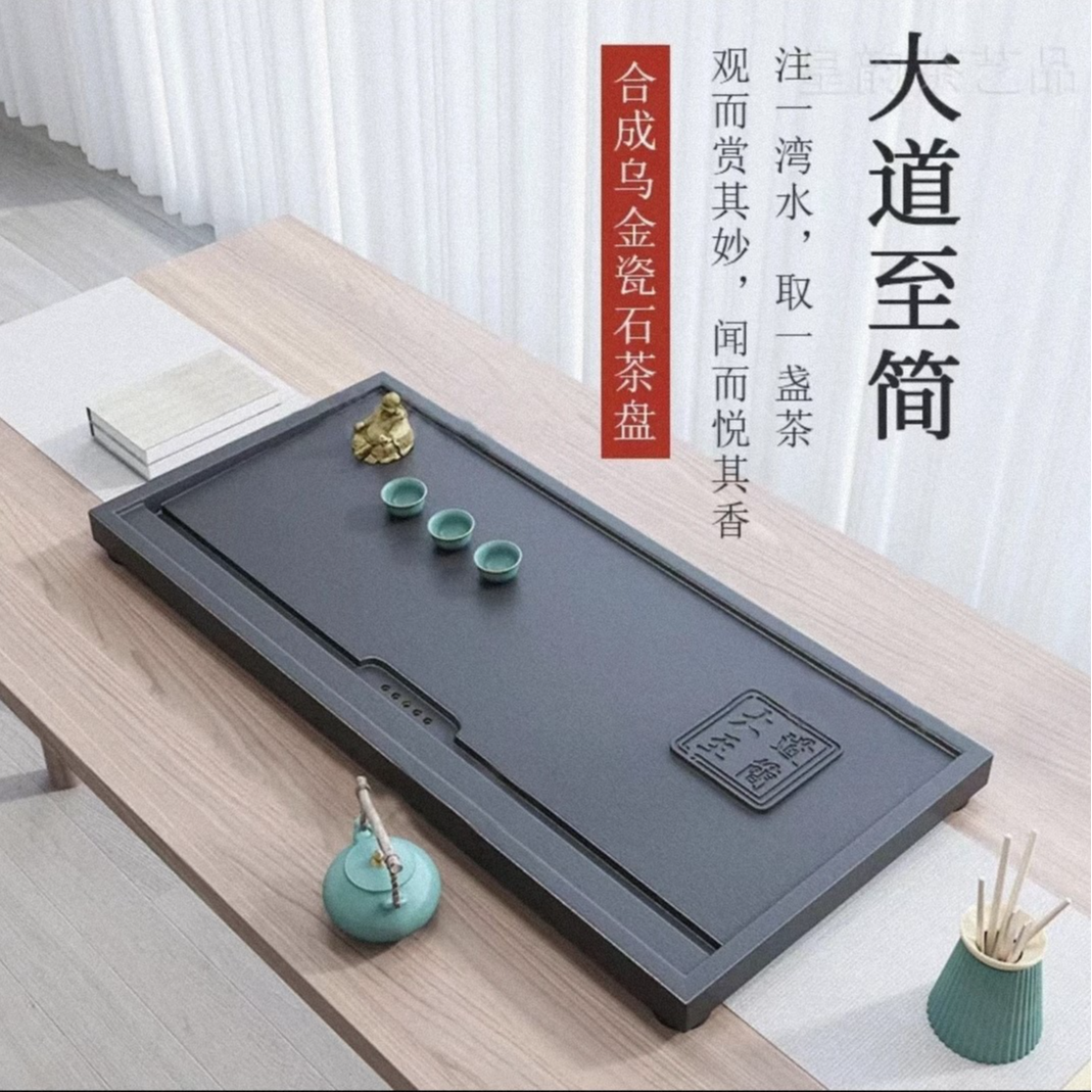 [大道至简]石茶盘家用茶台石板现代简约茶海托盘客厅办公室茶台