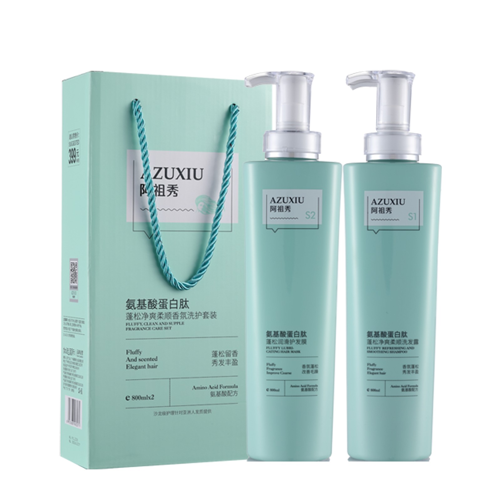 阿祖秀氨基酸蛋白肽洗护套装礼盒 800ml+800g香氛蓬松丰盈洗发露