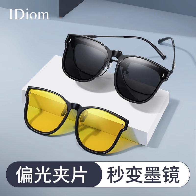 iDiom墨镜夹片男士潮近视夹片式可上翻驾驶开车专用偏光太阳镜女