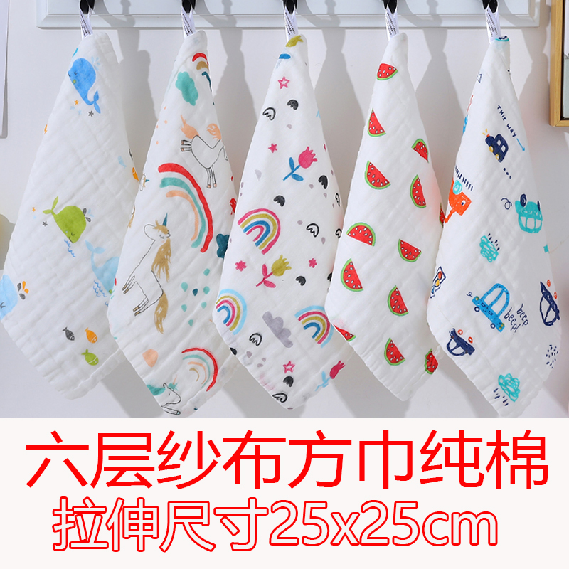 婴儿口水巾纯棉六层小方巾宝宝专用洗澡新生儿超柔【拉伸测量】