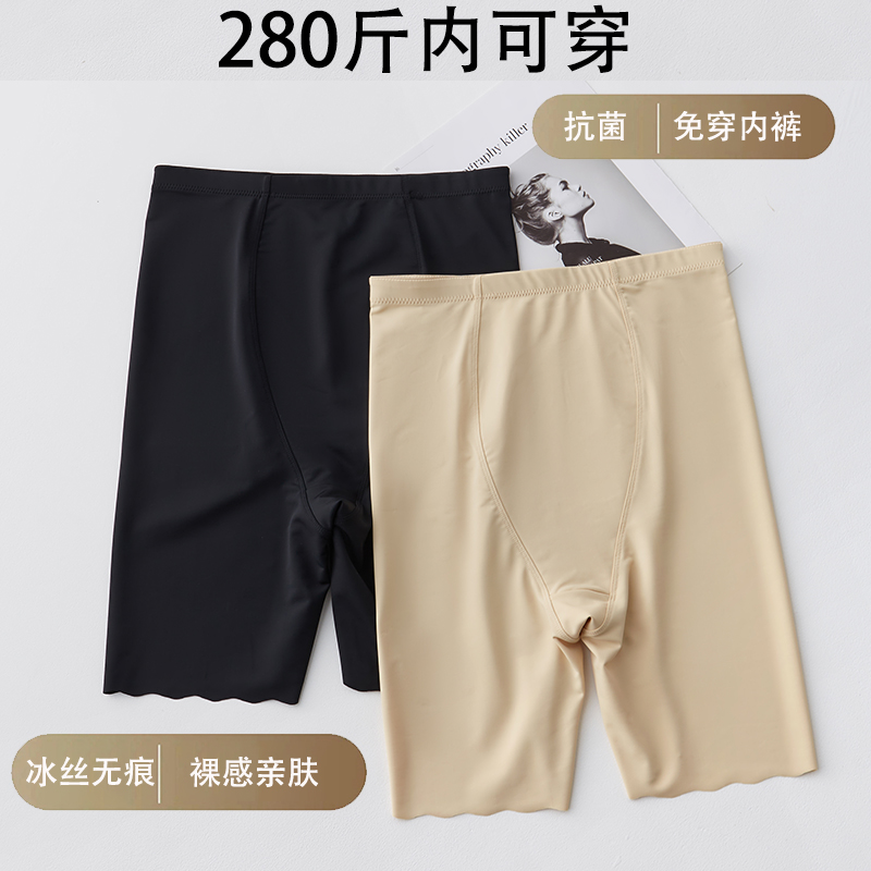 3A级抗菌裆夏季裸感冰丝无痕四分裤大码女装高腰防走光打底裤女士