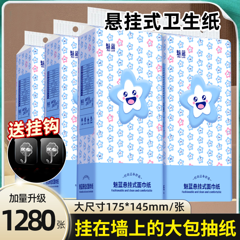 1280张底部抽纸餐巾纸擦脸纸餐馆用纸家用整箱批发经济实惠不易破
