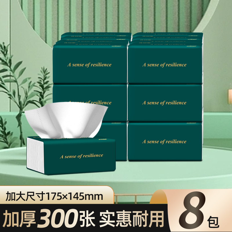 餐巾纸300张4层加厚耐用款家用实惠装大包卫生纸抽木浆柔软亲肤型