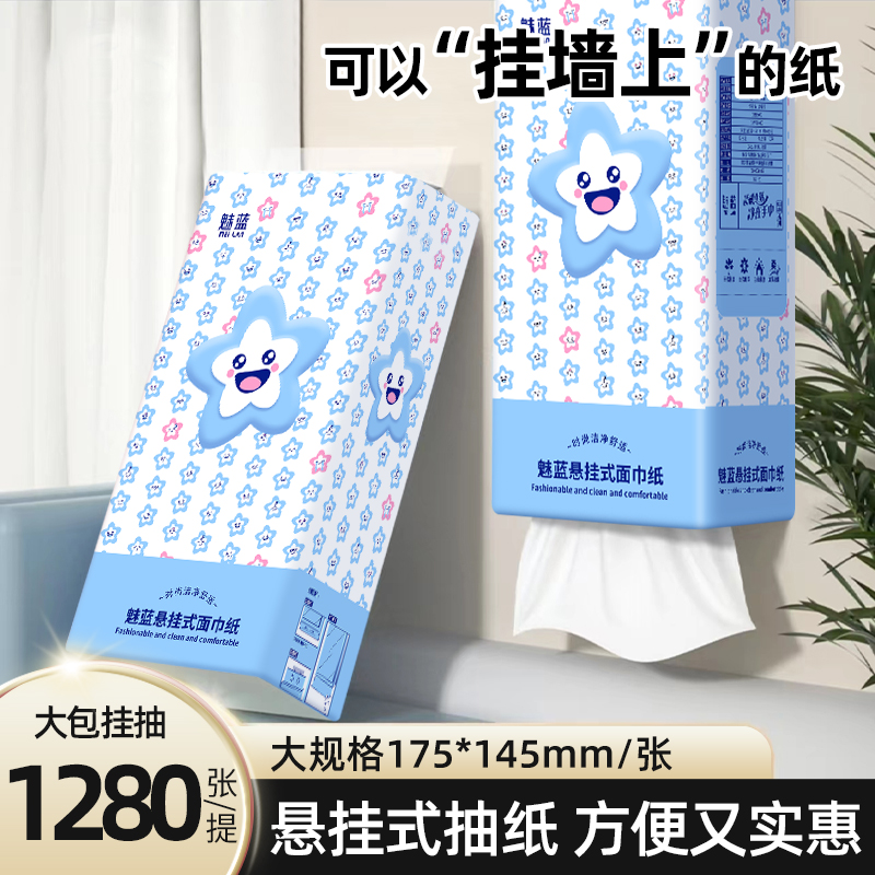 纸巾底部抽纸一次性抽取式便捷式抽纸大包精选日常型家用面巾纸抽