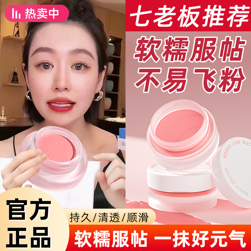 腮红修容黄皮粉胭脂少女粉蜜桃橘系新手哑光提亮肤色自然裸妆气色