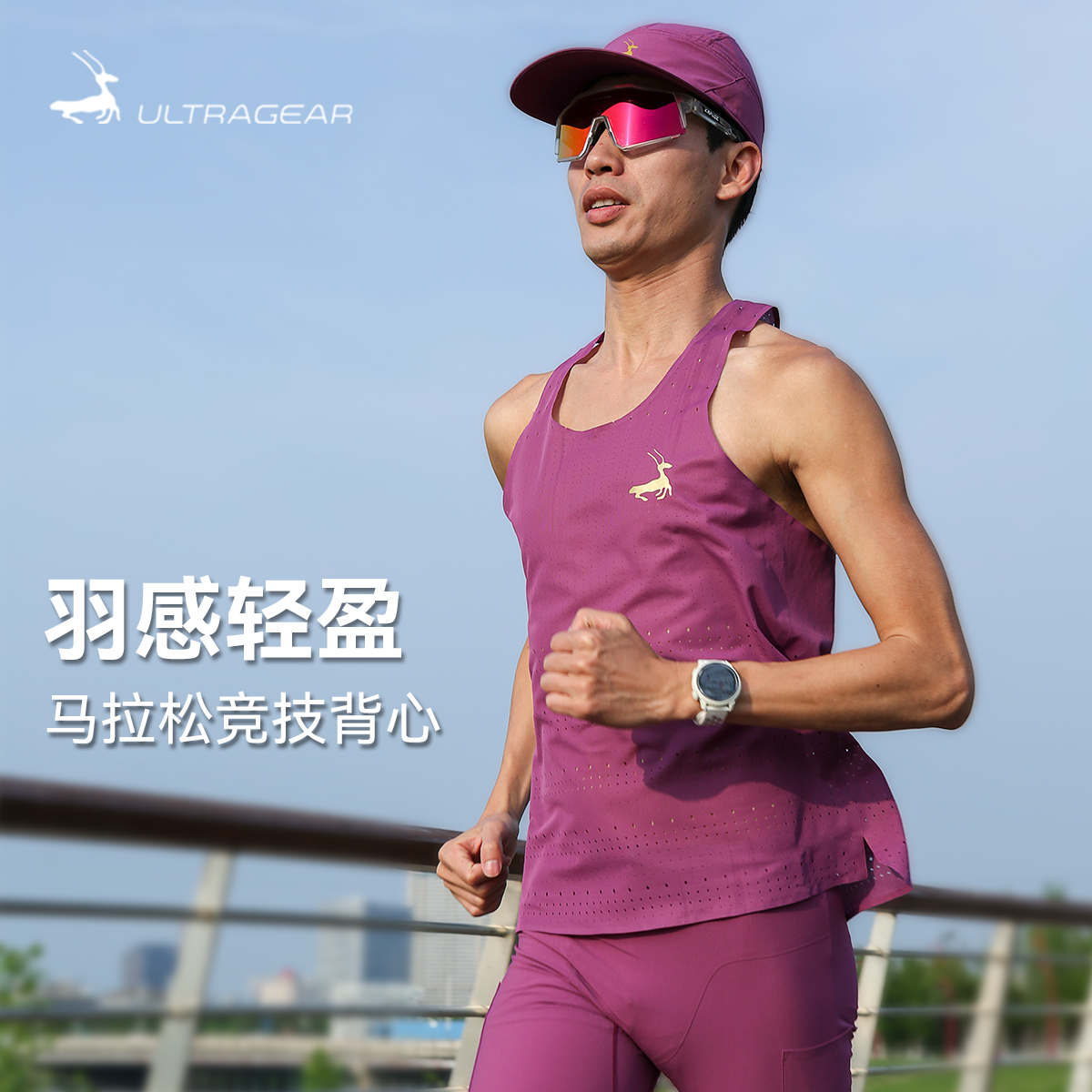 优极UG风神3代男女专业马拉松跑步背心运动服休闲无袖t恤速干上衣