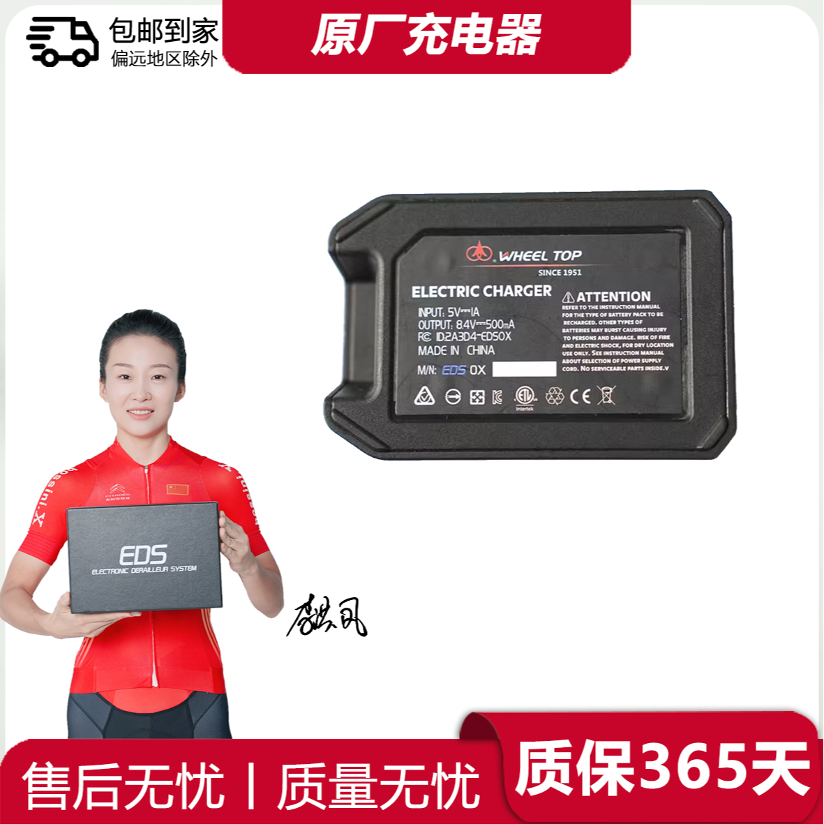 轮峰老款电池充电器原厂配件