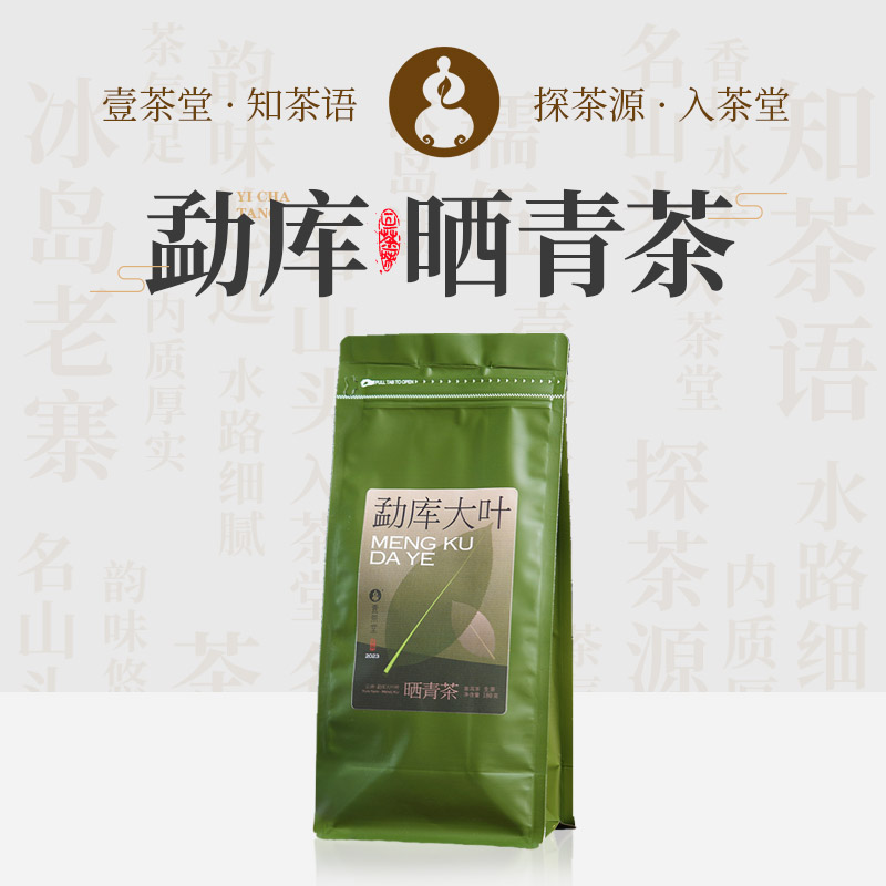【花香果韵】勐库大叶晒青茶普洱生茶混采纯料散茶180g