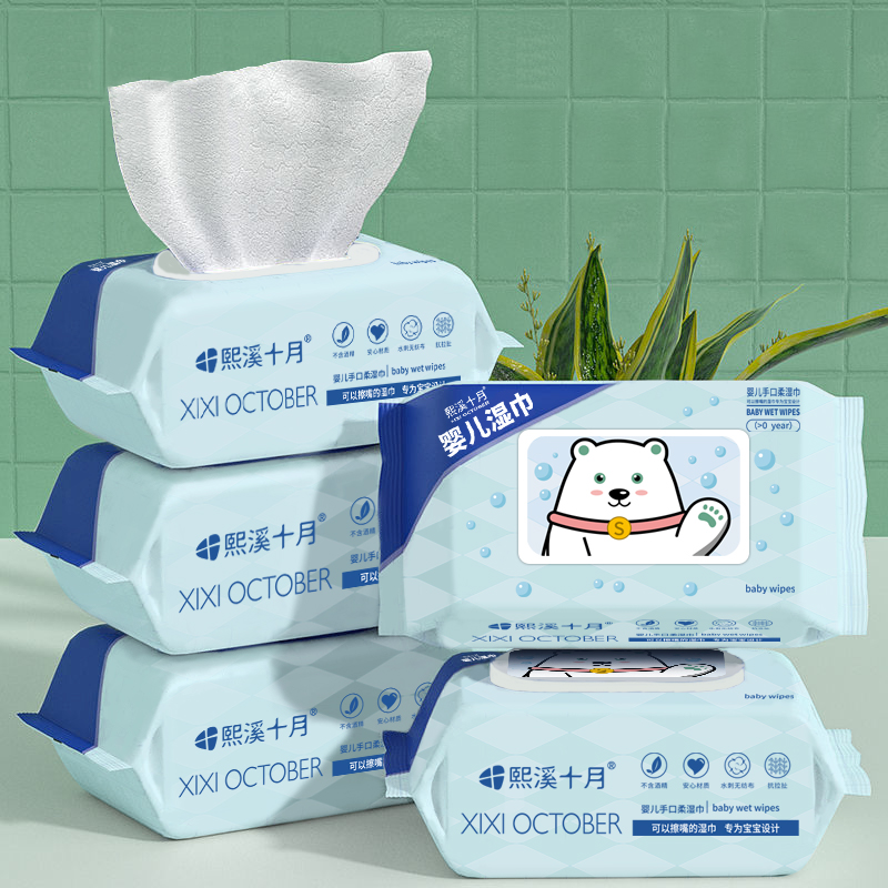 【福利品5大包/1包40抽】婴儿湿巾手口专用小宝宝婴幼儿湿纸巾大包