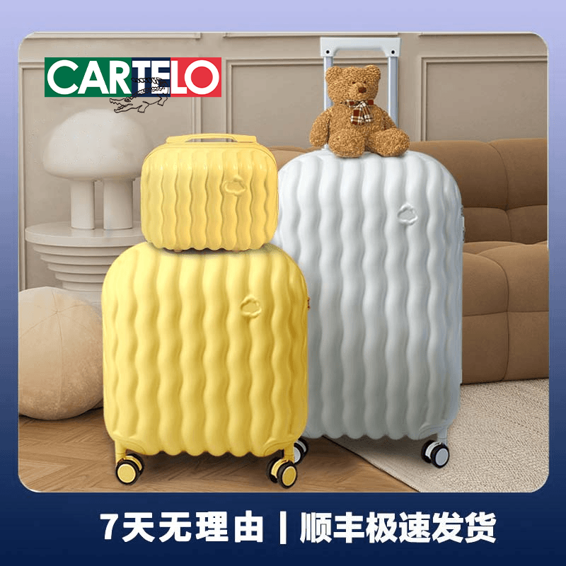 CARTELO/卡帝乐鳄鱼拉杆箱时尚旅行李箱高颜值子母云朵登机密码箱