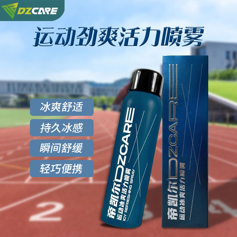 帝凯尔冰爽活力喷雾苏超足球篮球羽毛球运动随身冰感喷雾随身降温