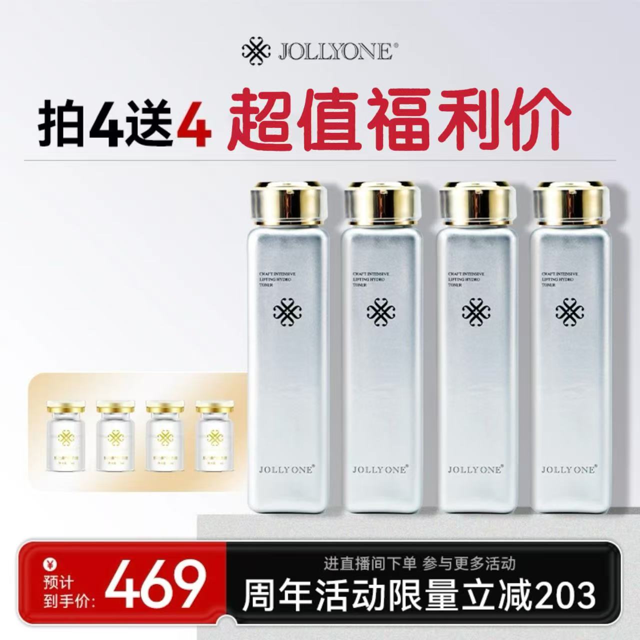 【送4瓶乐力果】微雕水爽肤水补水保湿滋润浓缩精华液修护提亮护肤