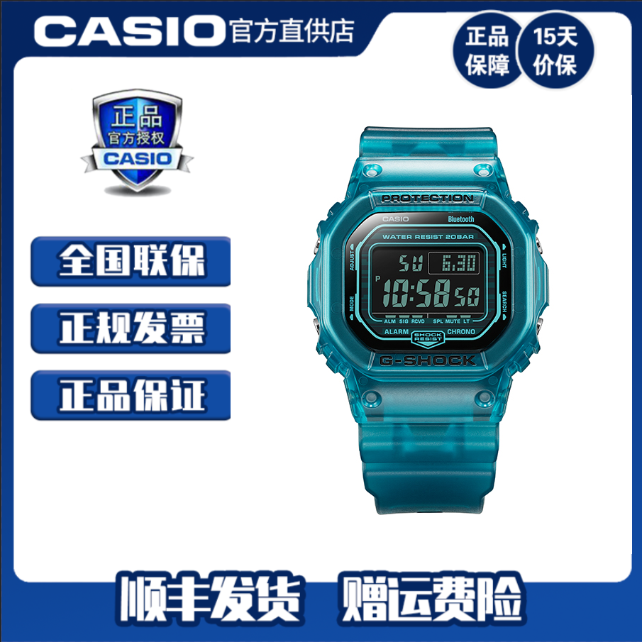 Casio/卡西欧时尚新款次元时代透明小方块蓝牙手表DW-B5600G