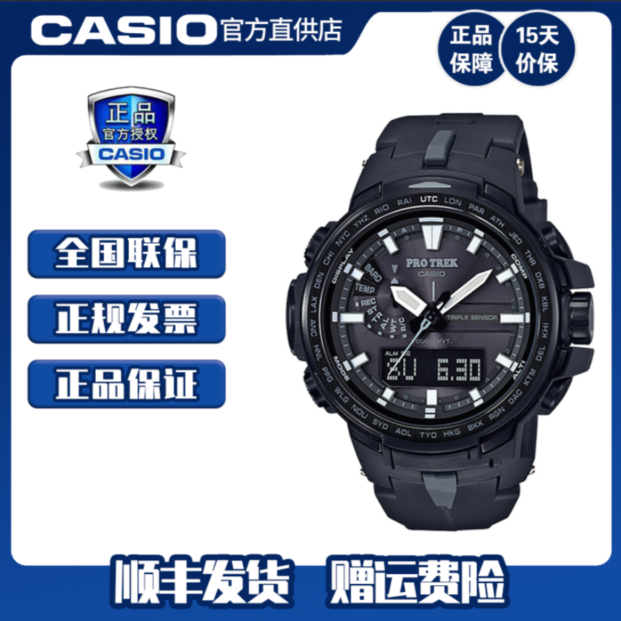 卡西欧 登山系列太阳能电波感应户外表PRW-6100Y-1B手表