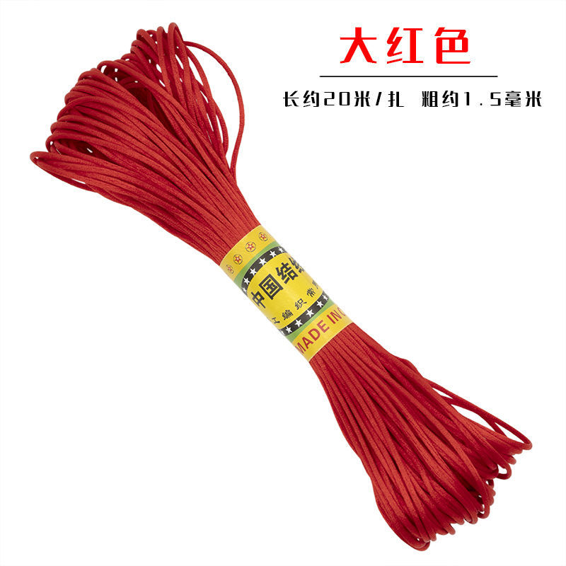 【买一送一】中国结5号6号7号线diy手工编织绳玉线绳红线绳