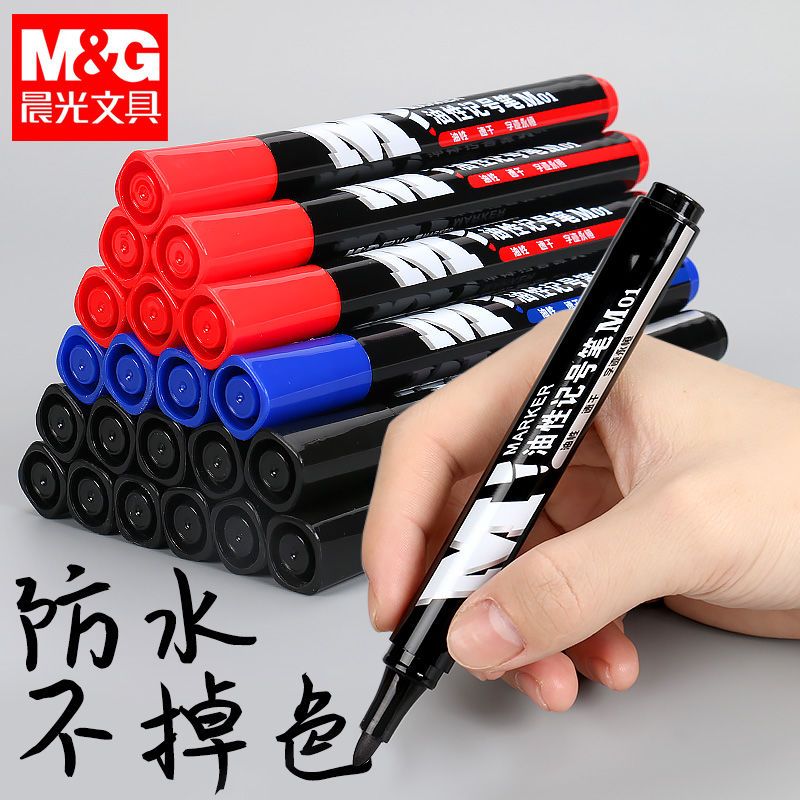 M&G/晨光晨光记号笔批发包邮油性不可擦黑红蓝色粗头防水大头笔