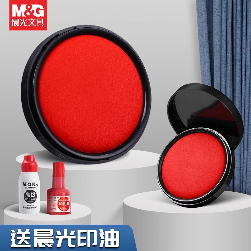 晨光印台快干印台红色大号印泥办公用品便携红印泥按手印速干印台