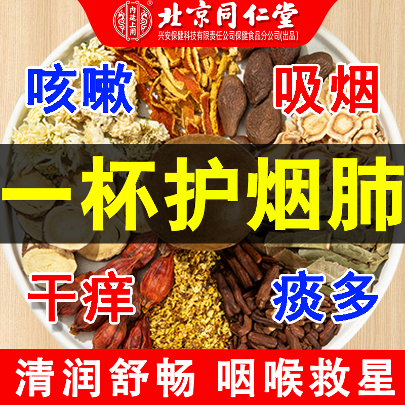 内廷上用胖大海罗汉果枇杷肺茶常吸烟喉咙痒痰多清润护嗓养生茶包