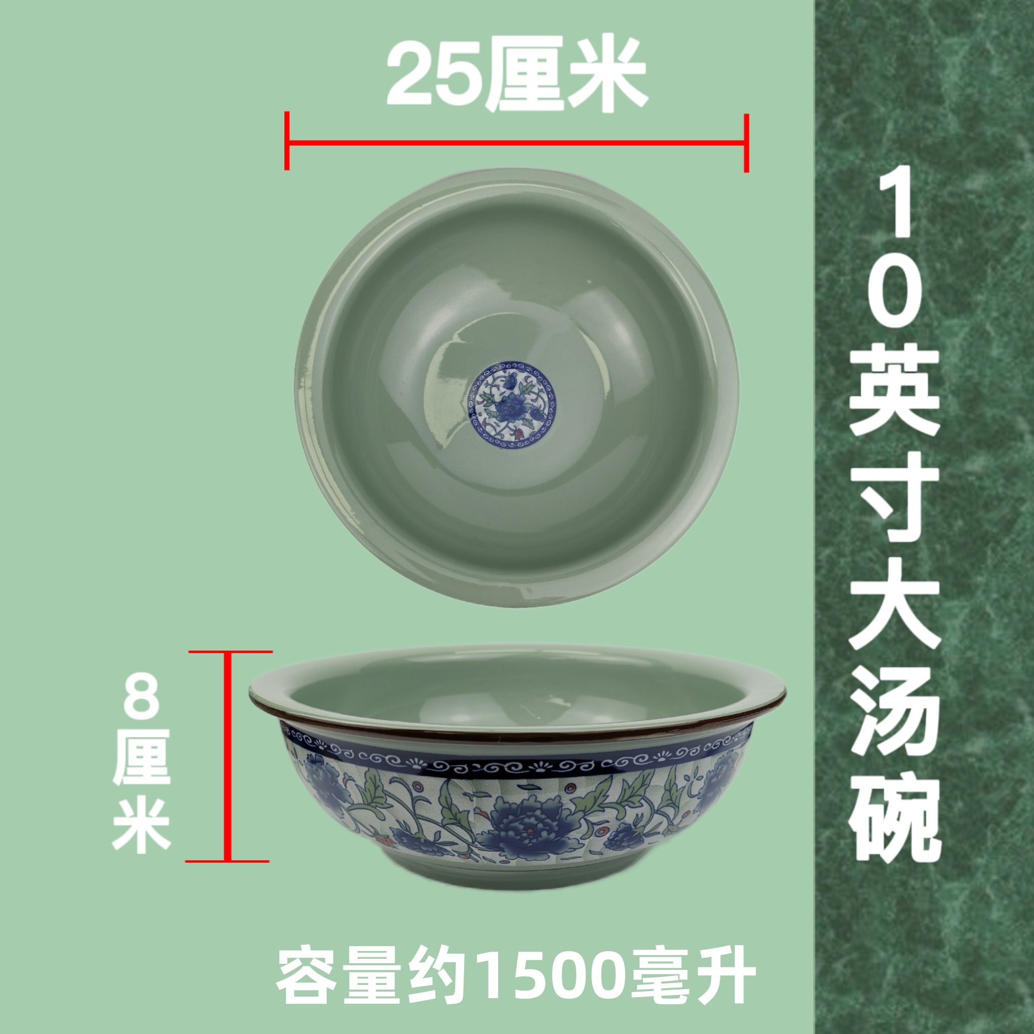 10英寸大汤盆无盖『批量发货非工艺品』中式复古青瓷釉下彩耐高温盆