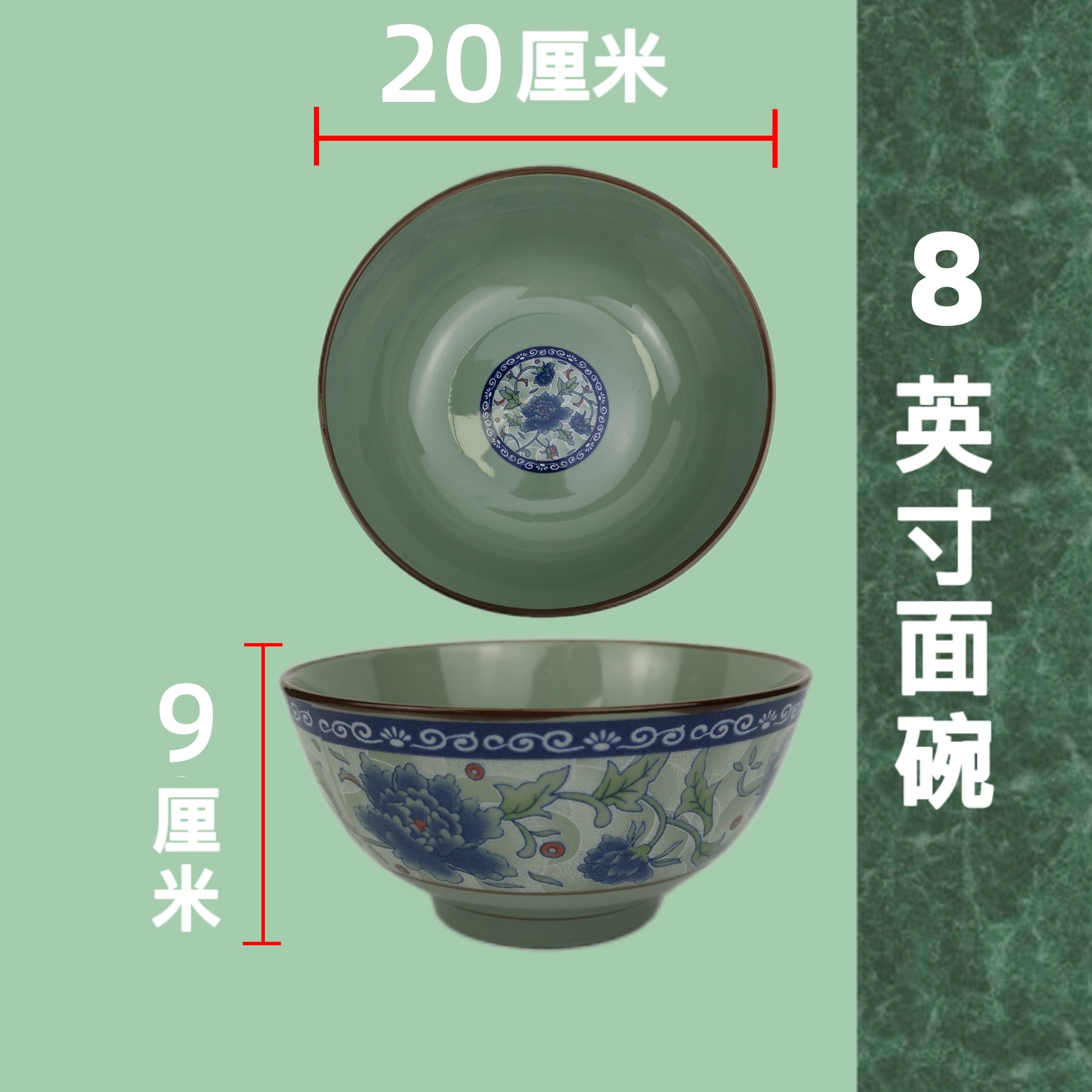 8英寸高脚碗『批量发货非工艺品』中式复古青瓷釉下彩耐高温餐具