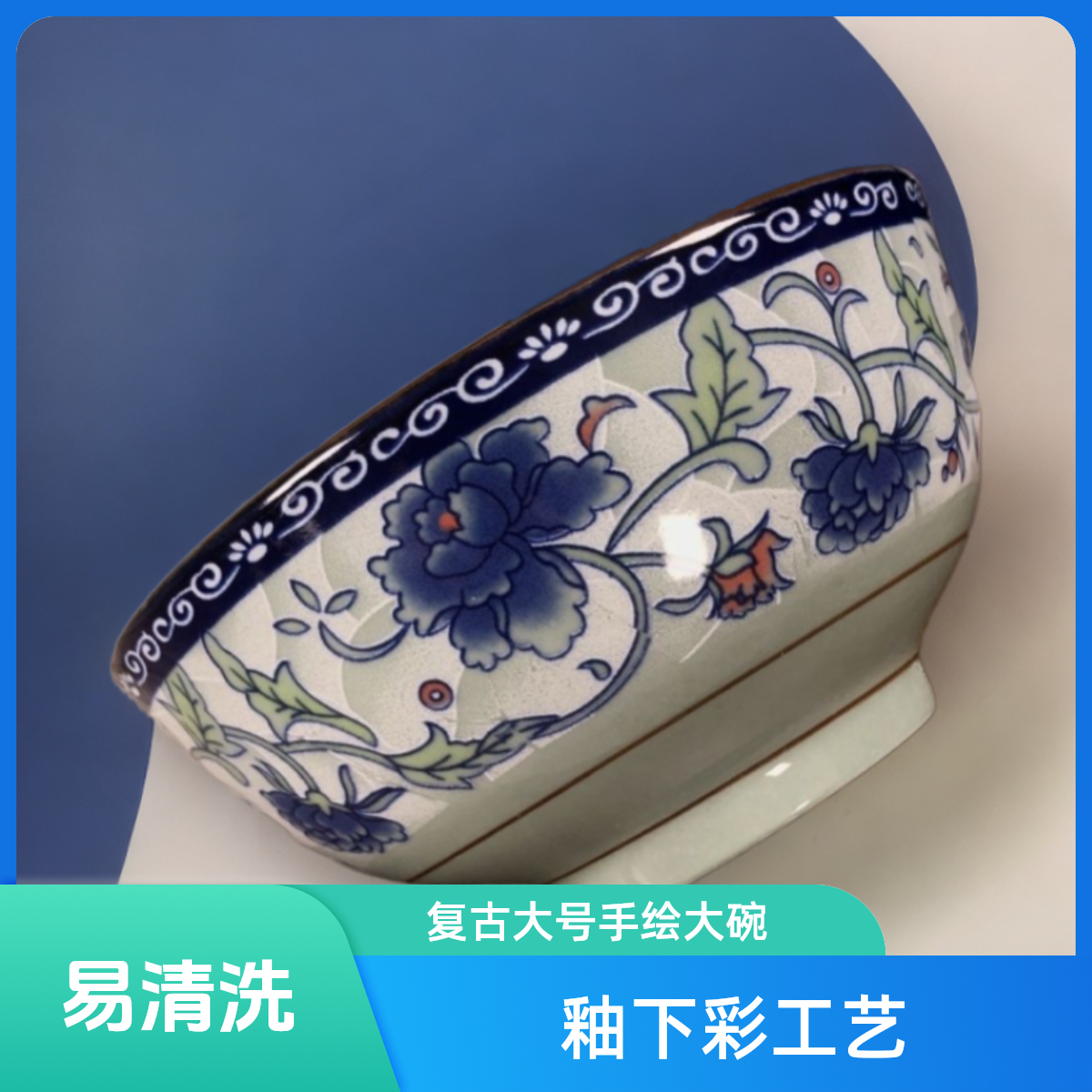 真武釉下彩单个复古碗吃饭碗深菜盘碟青花瓷家用陶瓷中式米饭碗瓷