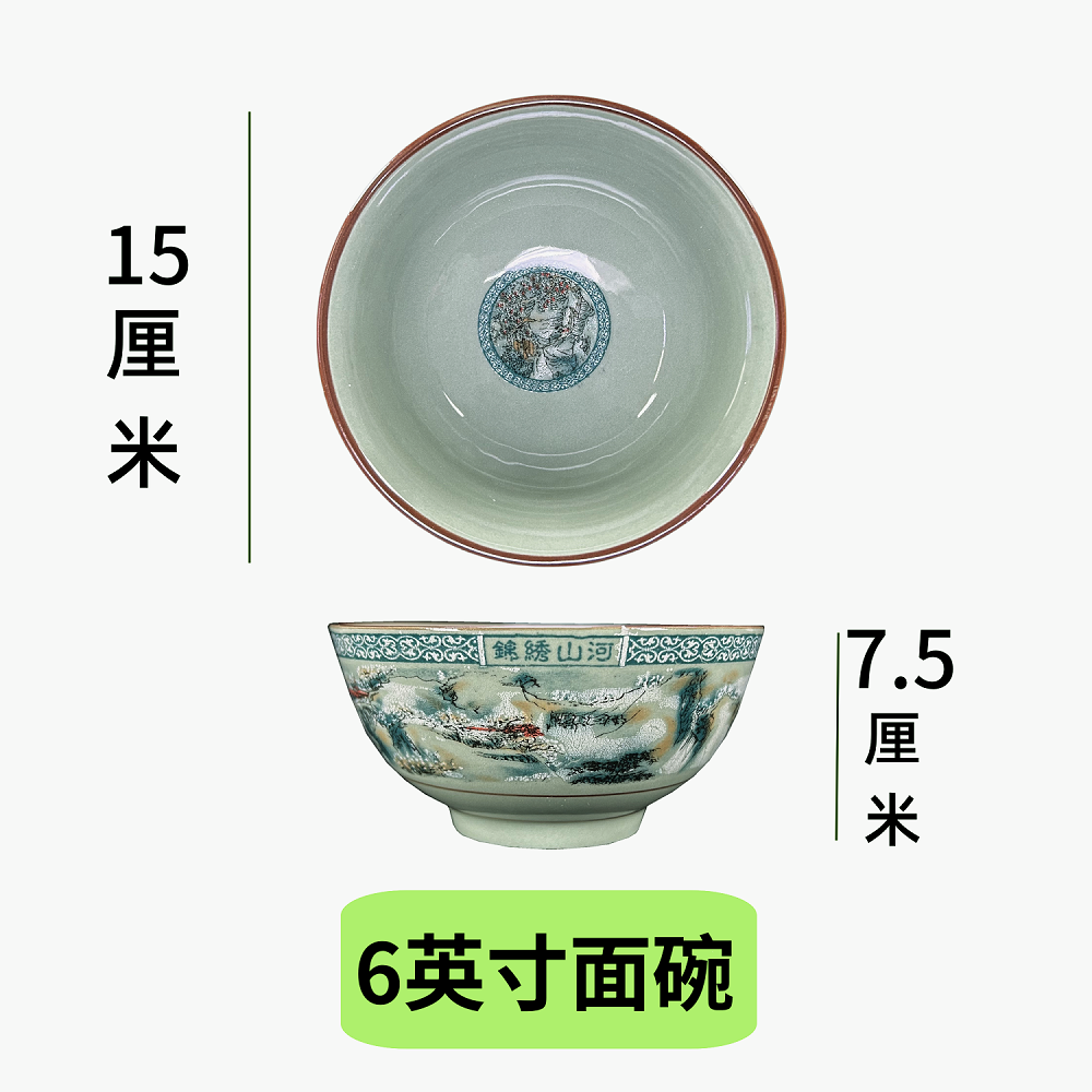 6英寸高脚面碗『批量发货非工艺品』中式复古青瓷釉下彩锦绣山河图