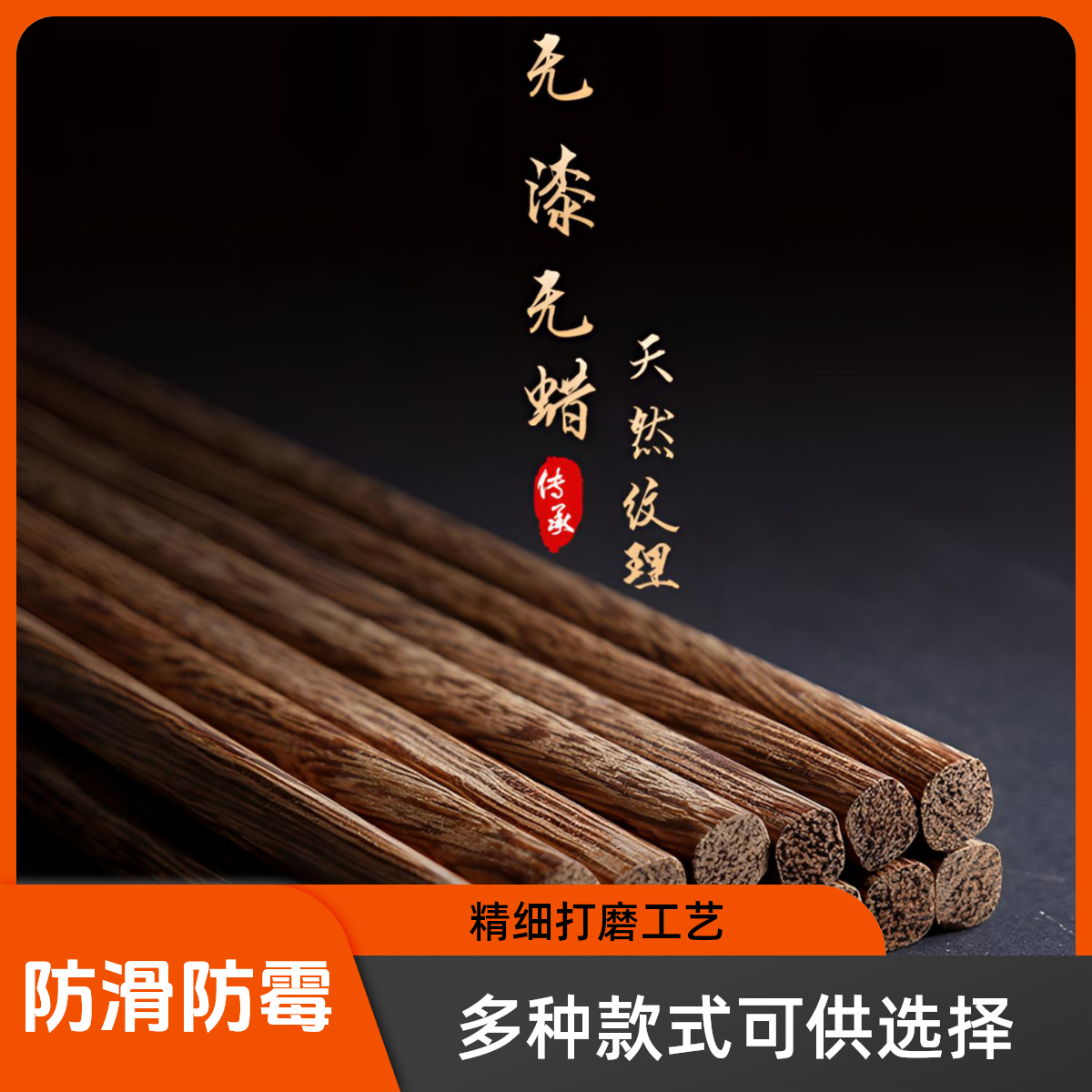 中式高档日常环保防霉无漆鸡翅木10筷子家用实木筷工艺筷公筷防滑