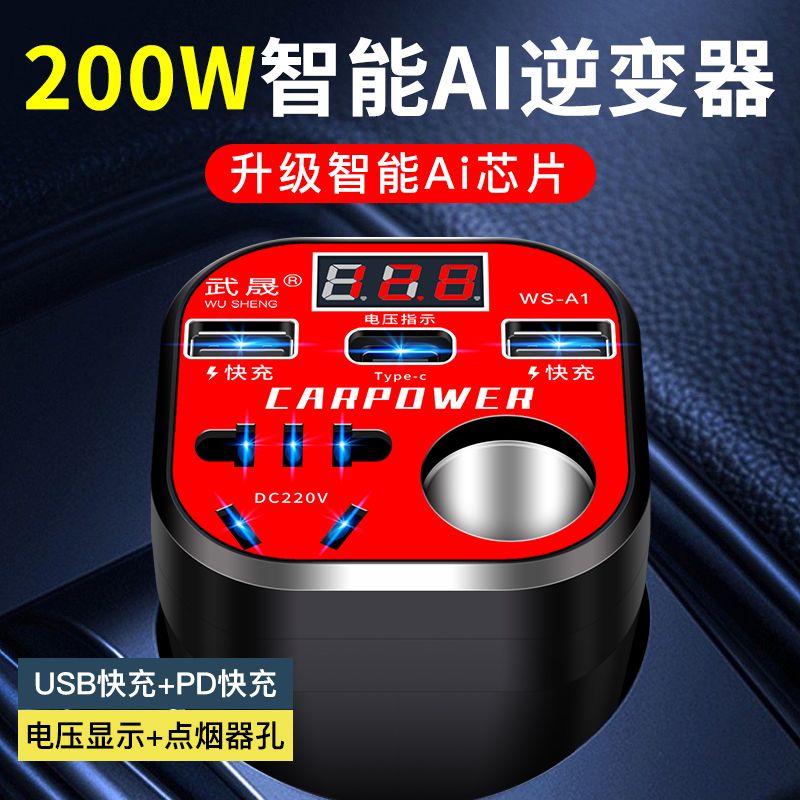 12v24v转220v多功能车载逆变器电源转换器充电器插座手机充电器车